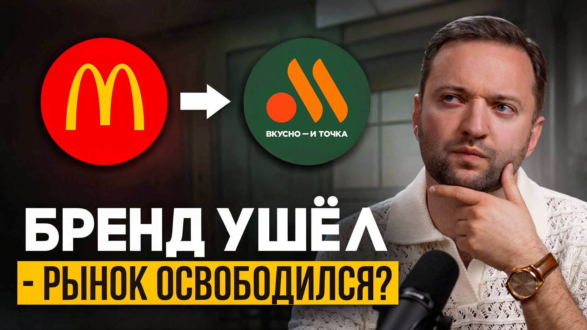 Бизнес уходит, а права остаются — товарный знак, бренд и юридический разбор для предпринимателей