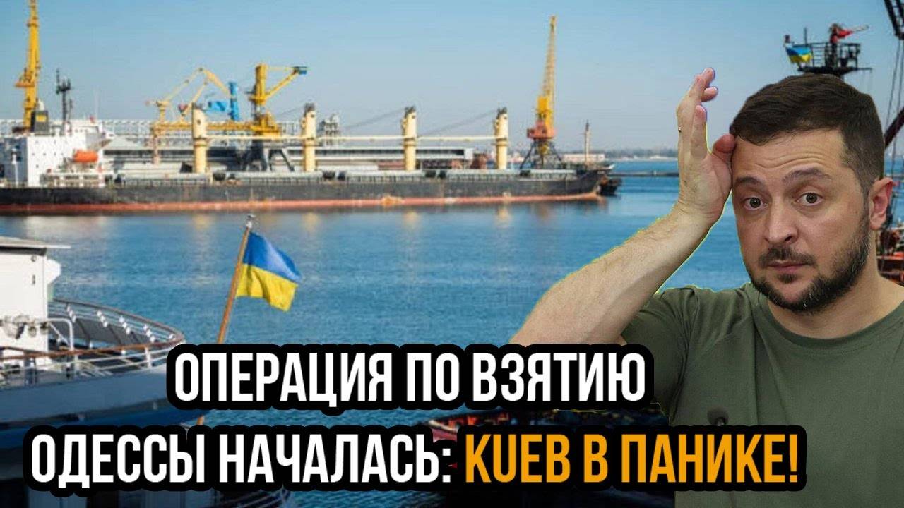 Операция по взятию Одессы началась: молниеносное обрушение ПВО - Kueв в панике!