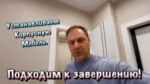 Как мы выполняем Ремонты Наших Квартир в ЖК Порто Франко в Севастополе ❓
