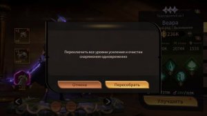 Жесть имба. Играю в Legends Reborn. Часть #46. Прохождение игры с самого начала