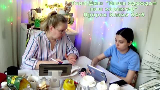 Наша одежда=наш характер. Исаия 64:6 Ангелы светят и напоминают. Подражая Иисусу Христу, являем Его