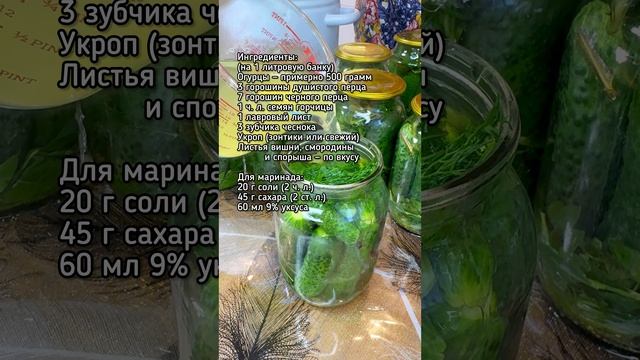 Вкусные кисло-сладкие, хрустящие маринованные огурчики на зиму