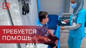 Помогите Мансуру Бремову! Сбор средств на лечение мышечной дистрофии Дюшенна