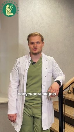 Акция по маммопластике