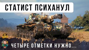 Вот почему статистам нужно ЗАПРЕТИТЬ играть на этом танке. WoT [1.29]