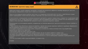 "Вашингтон пал" - Tom Clancy's The Division 2