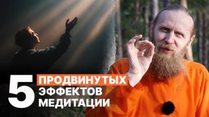 5 продвинутых эффектов медитации. Методы Стива Джобса, Гарри Поттера и Дады Садананды