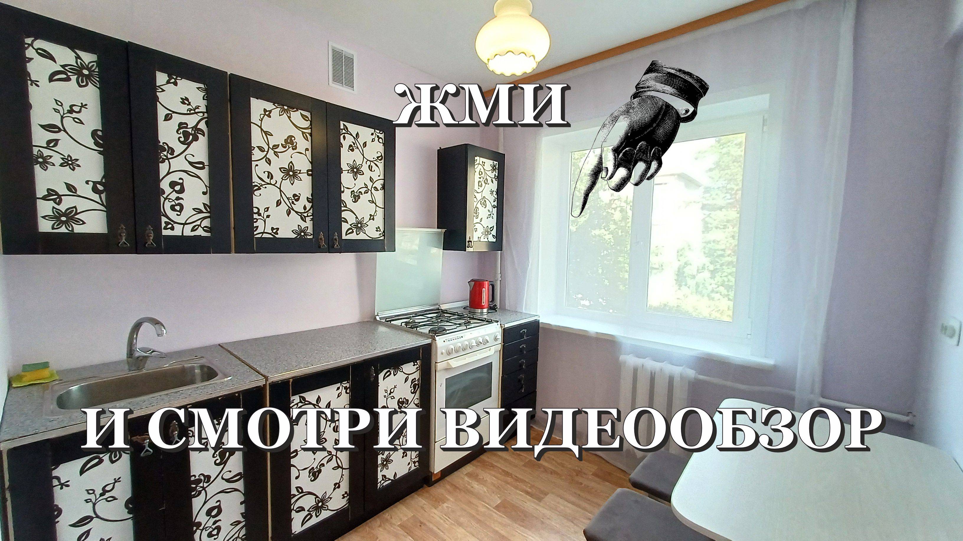 Аренда 1ком квартиры в 95 квартале города Ангарск