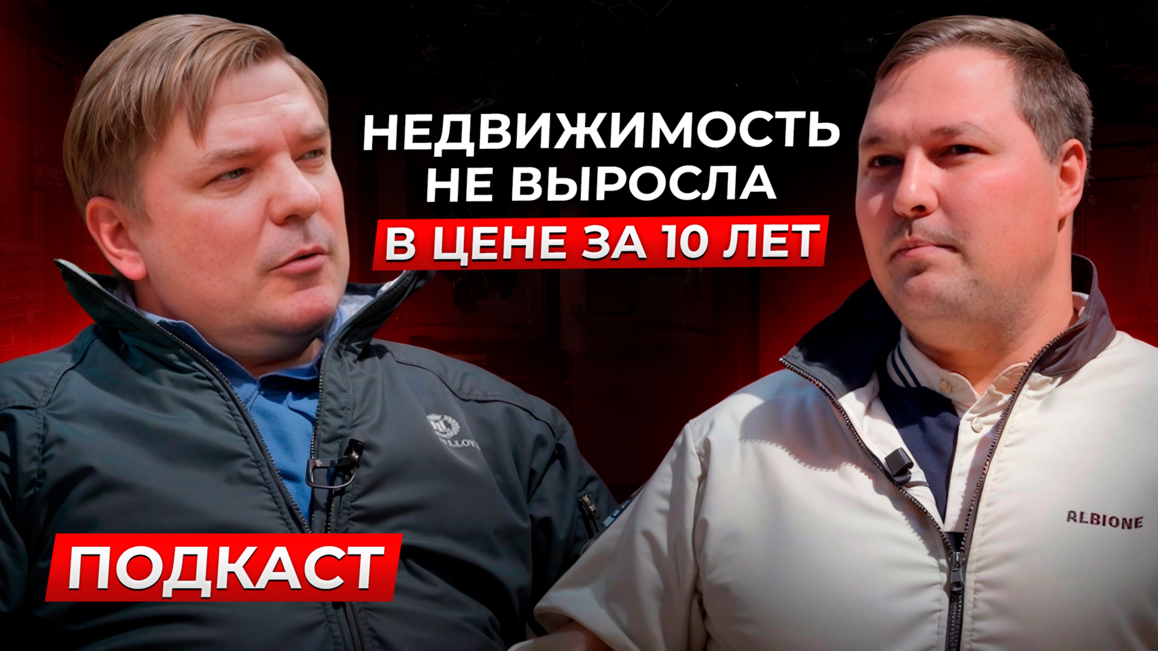 Сколько можно заработать на недвижимости за 5-10 лет?