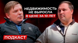 Сколько можно заработать на недвижимости за 5-10 лет?