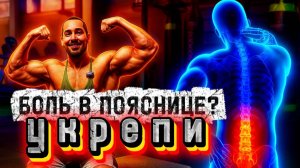 Болит поясница. Упражнения на поясницу