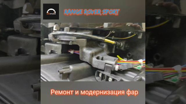 Про модернизацию света фар Land Rover