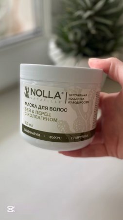 ‼️Маска для волос, которая работает с одного применения, но весьма специфическая‼️