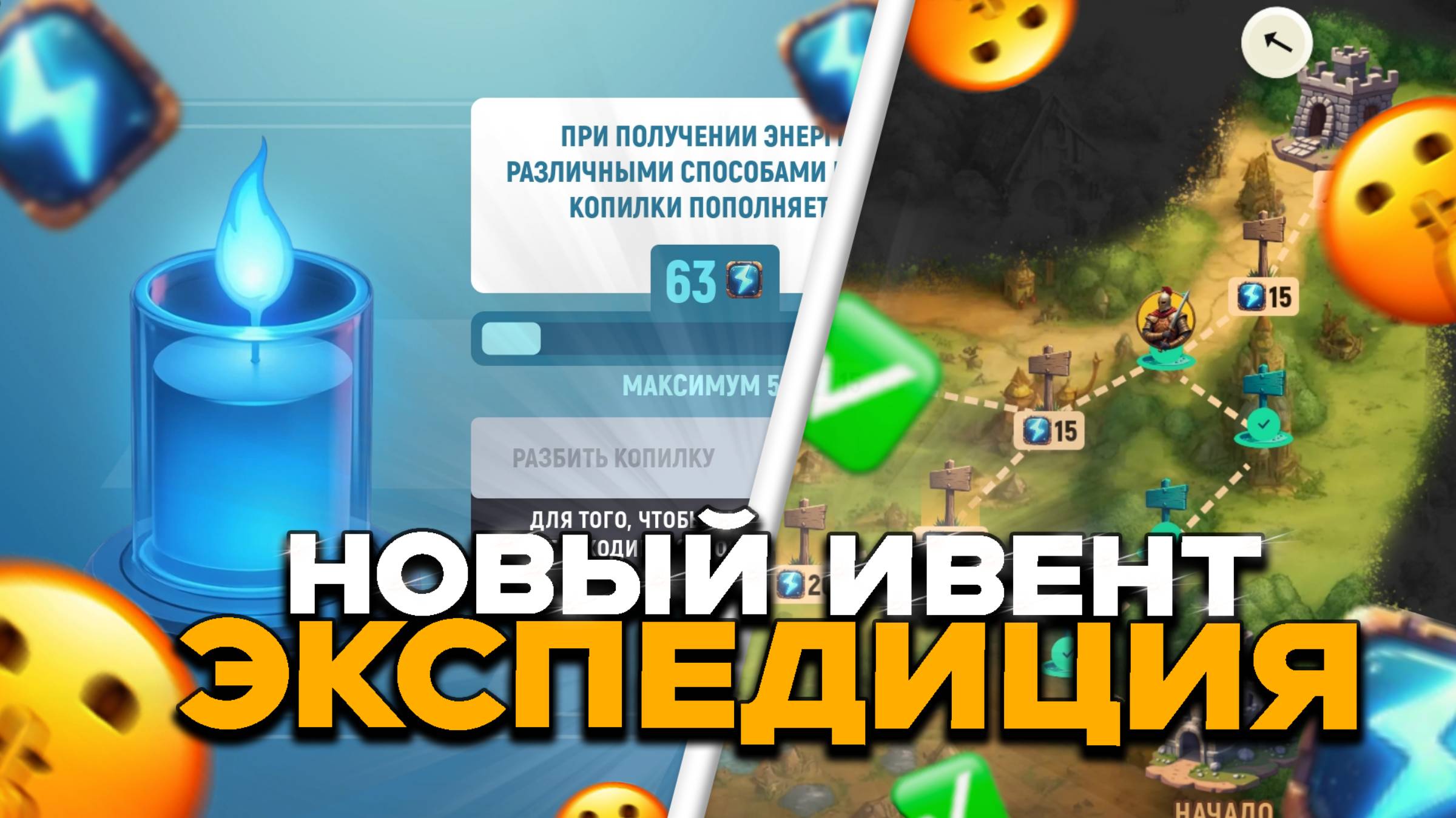 КАК ПРОЙТИ ИВЕНТ ЭКСПЕДИЦИЯ В ГРАНД МОБАЙЛ + КАРТА АИРДРОПОВ И ЭНЕРГИИ GRAND MOBILE!