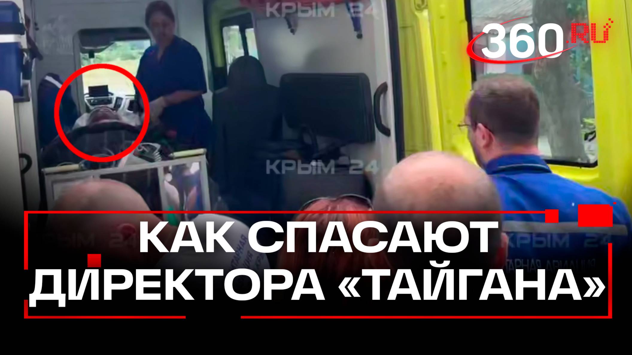 Лев чуть не убил директора парка: что сейчас происходит с Олегом Зубковым в реанимации