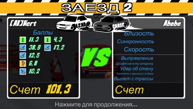 🌪️ Если после поворота не видно дороги из-за дыма — ты сделал всё правильно. 🌫️