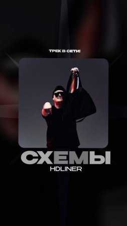 Премьера!

HDLINER — СХЕМЫ