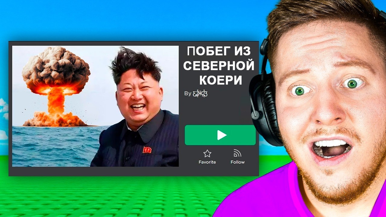 Игры из Разных СТРАН в Roblox