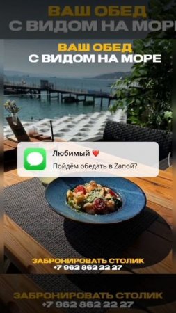 Обед с видом на море Кабардинка Рестобар Запой