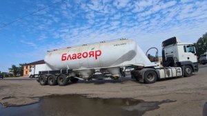 Благояр тягач. Трасса