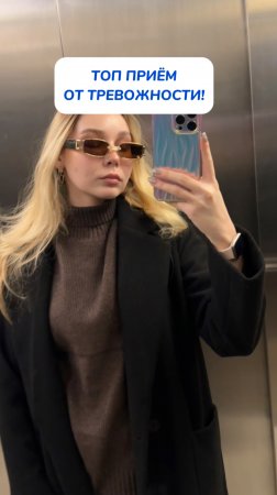 такое «успокоительное»😄