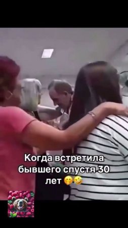 Бывший
