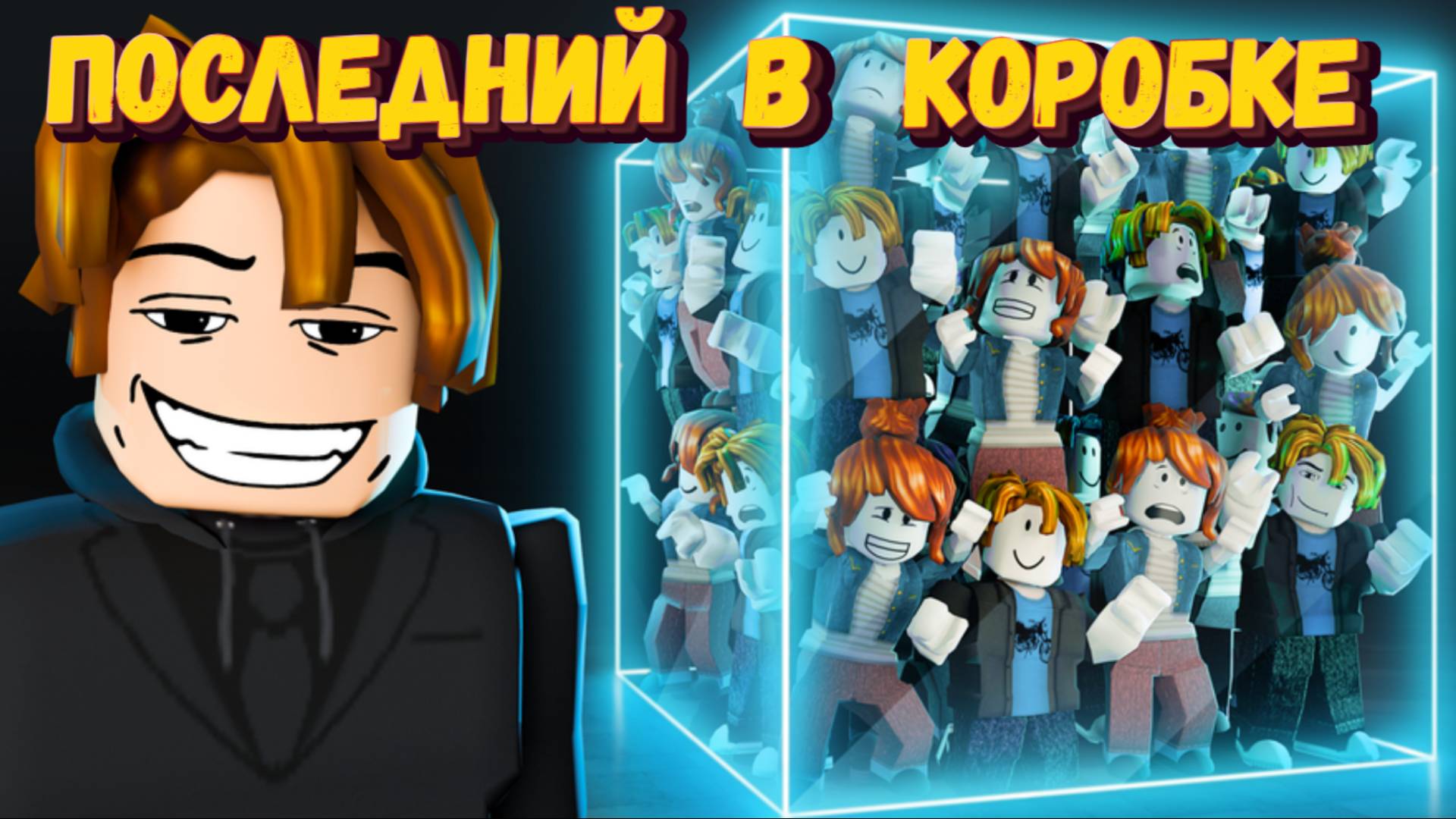 Играю ДО ПОСЛЕДНЕГО в коробку! смотреть онлайн