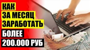 📢 ПАССИВНЫЙ ДОХОД ДЛЯ ЖЕНЩИН 🤘 РАБОТА ДЛЯ ПЕНСИОНЕРОВ КИРОВСКИЙ РАЙОН ВАКАНСИИ