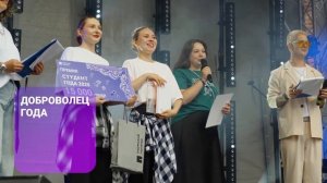 Премия «Студент года — 2025»
