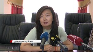 28 июня Бурятия отметит день молодёжи