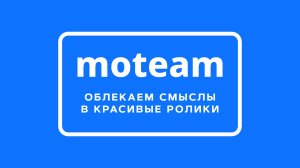 Moteam showreel 2025