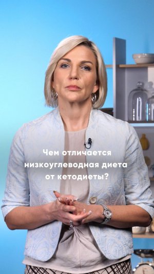 Чем отличается низкоуглеводная диета от кетодиеты?
