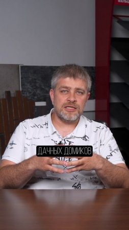 Универсальный и главное ДЕШЕВЫЙ строймат за 30 рублей! #стройка #пергамин #загородныйдом