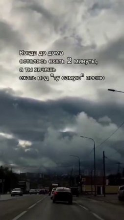та самая песня