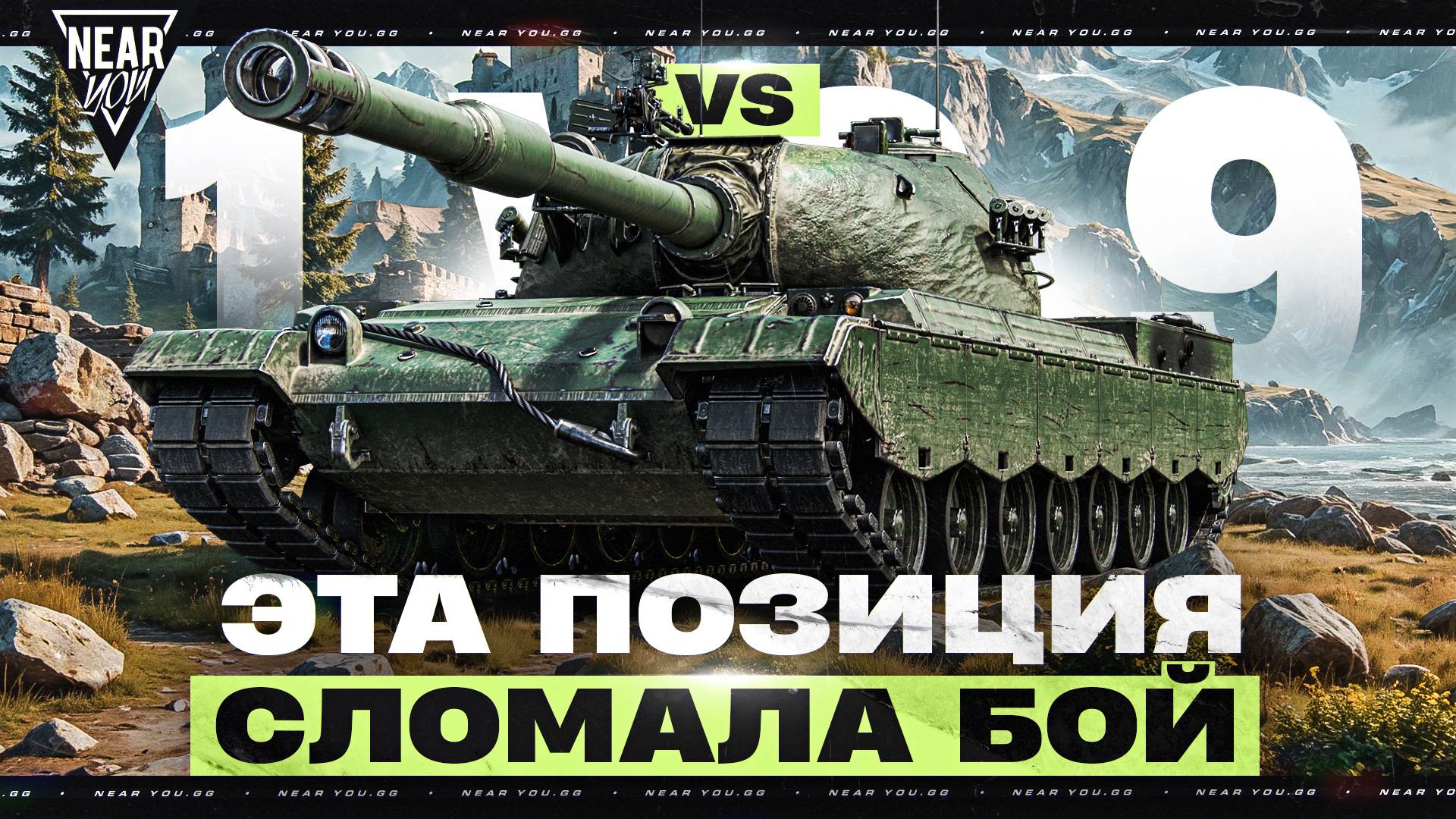 ЭТА ПОЗИЦИЯ СЛОМАЛА ИГРУ — 1 ПРОТИВ 9! ВРАГИ ЗАПЛАКАЛИ