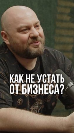 🚀Как удержаться на плаву в бизнесе 22 года и больше?