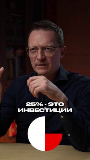 Идеальное планирование бюджета! #бюджет #деньги #инвестиции