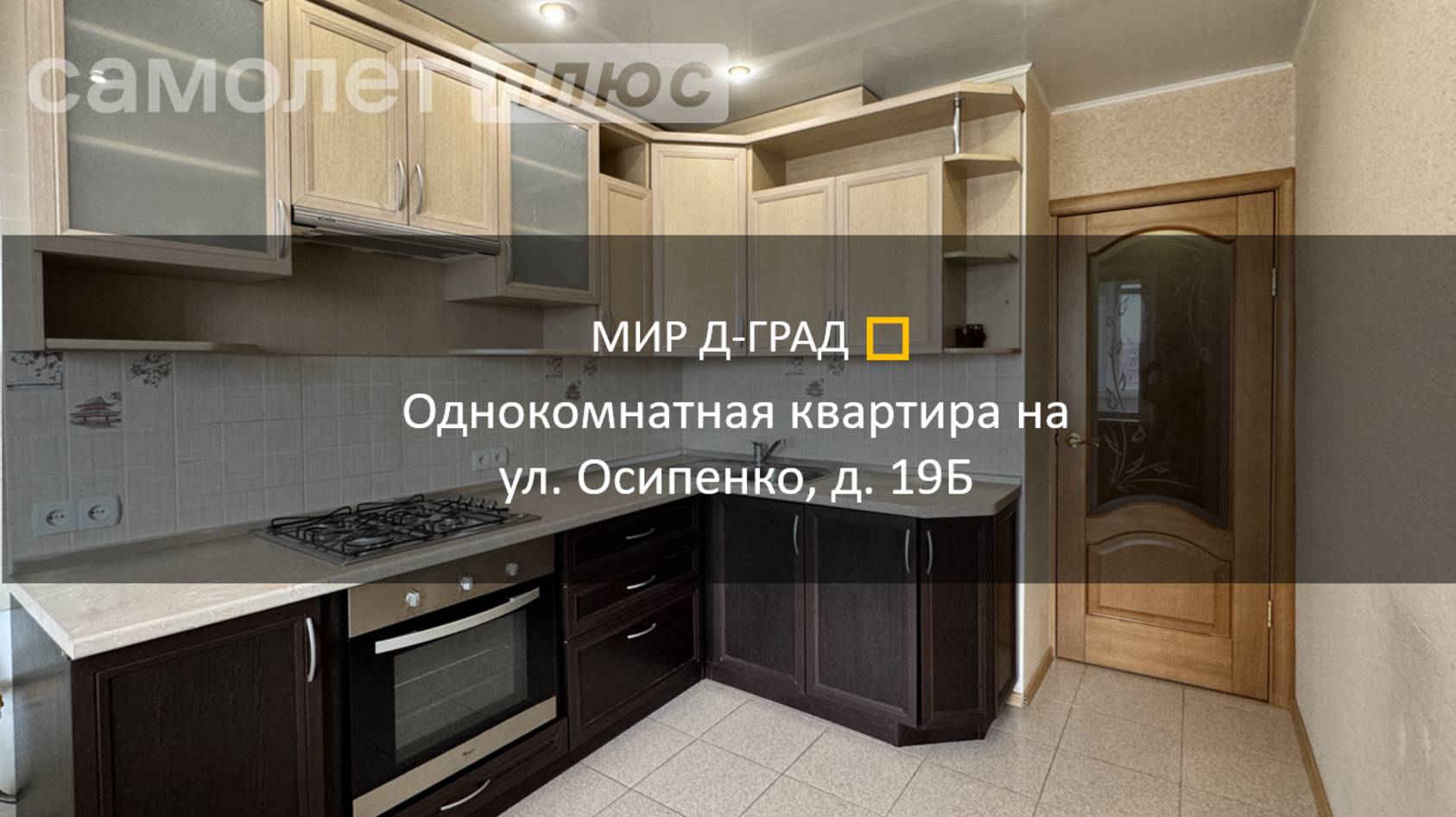 1 кмн.кв. на ул. Осипенко, д. 19Б, 35 м², 8 этаж, г. Димитровград