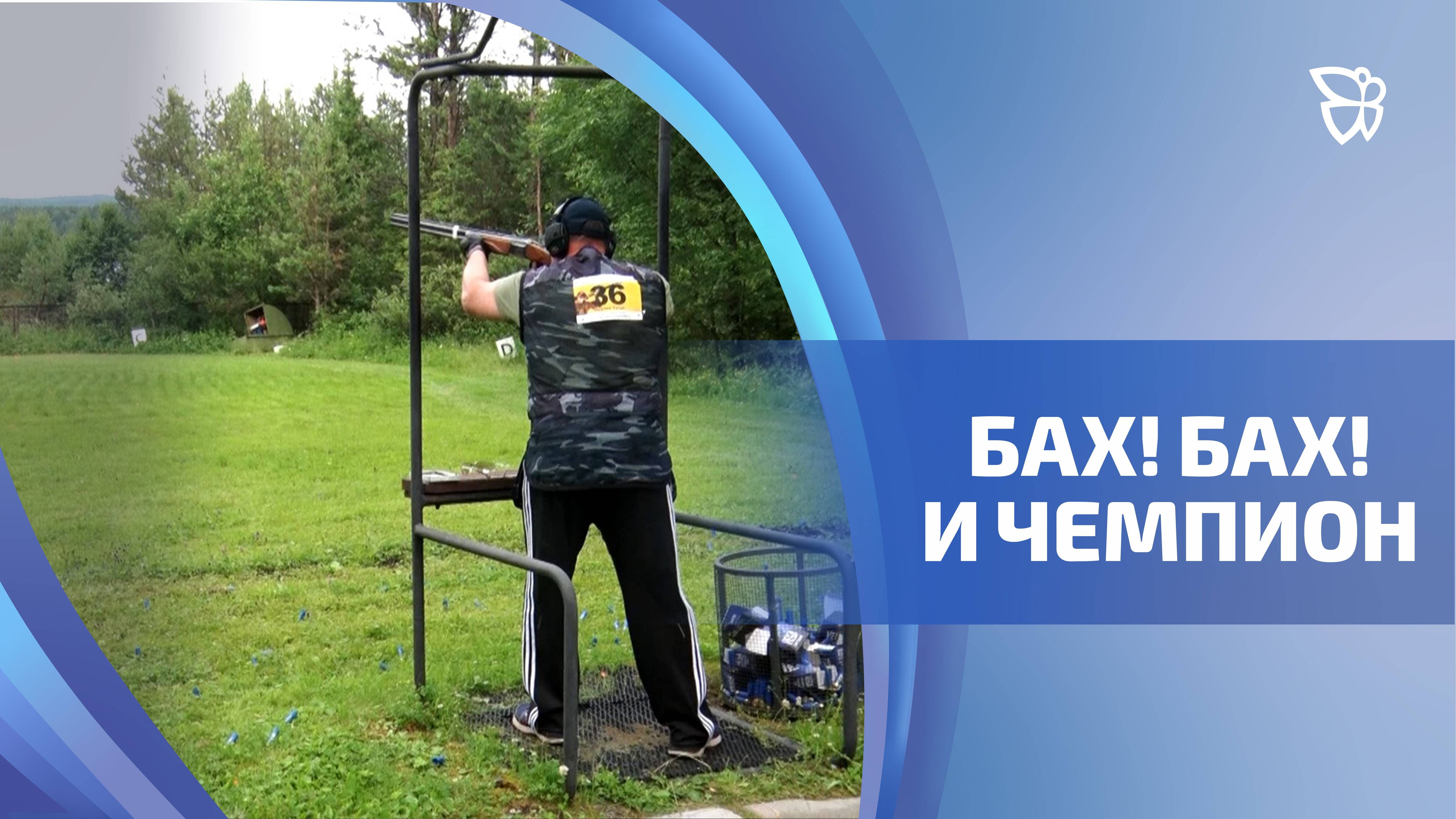 На ЕВРАЗ-НТМК прошел ежегодный турнир по компакт-спортингу