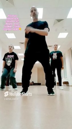 Танцы для всех!)