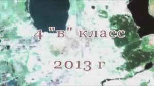 Выпукной начальной школы у Вани