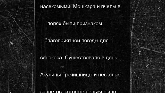Что можно и нельзя делать 26 июня 2025 года: приметы и запреты в день Акулины Гречишницы