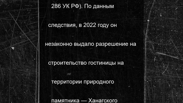 Чиновника в Дагестане будут судить по делу о незаконной строительстве у водопада