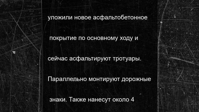 Власти рассказали о ремонтных работах обхода Макеевки
