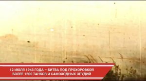 УРОК ПОБЕДЫ