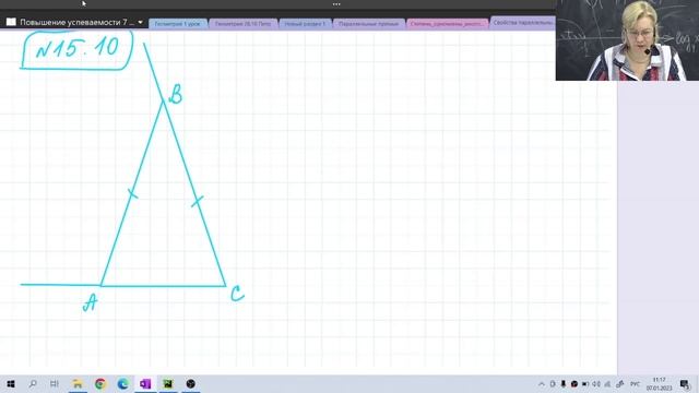 Свойство параллельных прямых / 7 класс / Геометрия