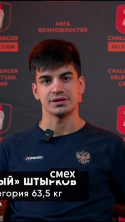 Первое недопонимание на реалити-шоу Challenger Camp