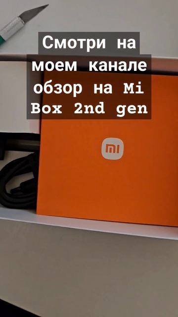 Xiaomi MI BOX 2nd Gen шикарная комплектация #androidtv #xiaomi #smarttv #tvboxandroid смотреть онлайн