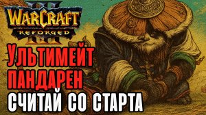 Ультимейт был получен крайне быстро: Simmons (Hum) vs Krav (Ud) Warcraft 3 Reforged