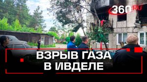 Взрыв газового баллона в пятиэтажке, пожар на 80 кв. м, есть погибшие: последние подробности